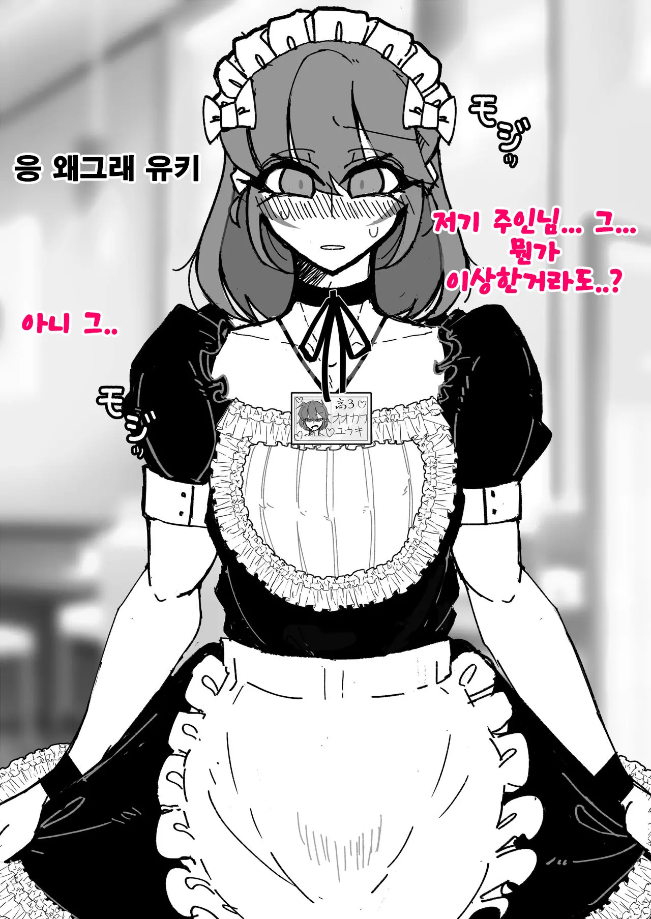 Saimin Otokonoko Kissa
